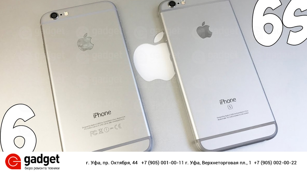 отличие iPhone 6 от iphone 6s